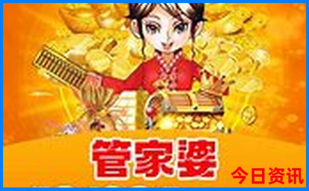 全新免费管家婆全新升级100查询期期全攻略中管家-新澳门彩天天正版免费